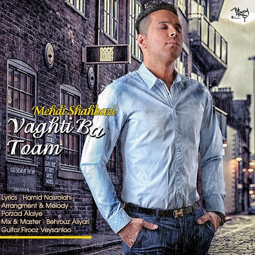 دانلود آهنگ وقتی که باتوام دانلود آهنگ وقتی که باتوام